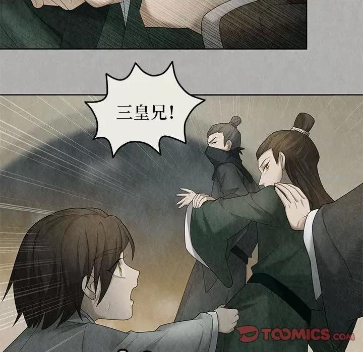 龙俦纪 龙俦纪-第 101 话 第7页