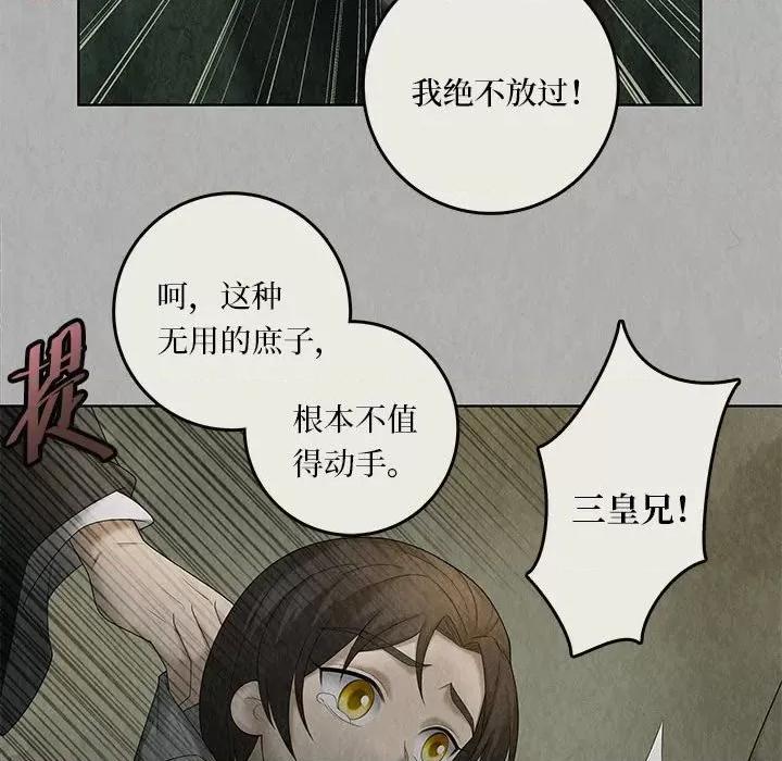 龙俦纪 龙俦纪-第 101 话 第10页