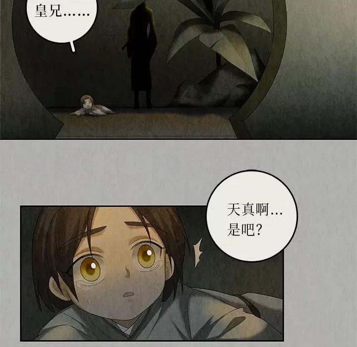 龙俦纪 龙俦纪-第 101 话 第14页