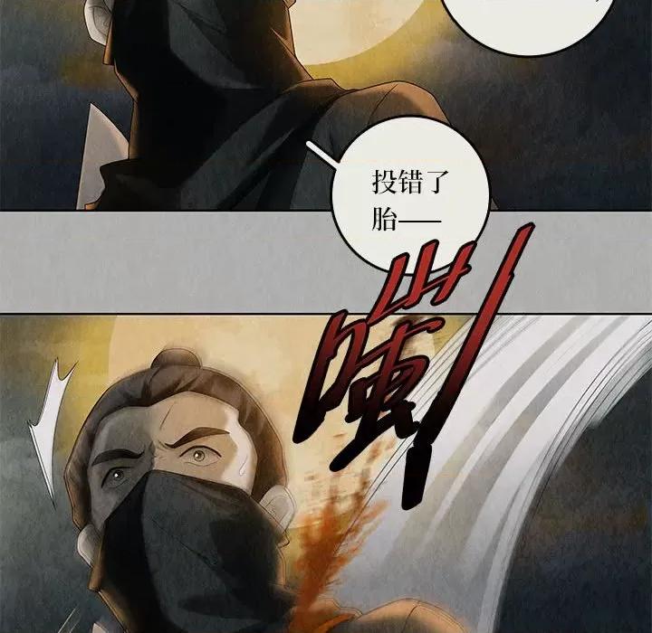 龙俦纪 龙俦纪-第 101 话 第18页