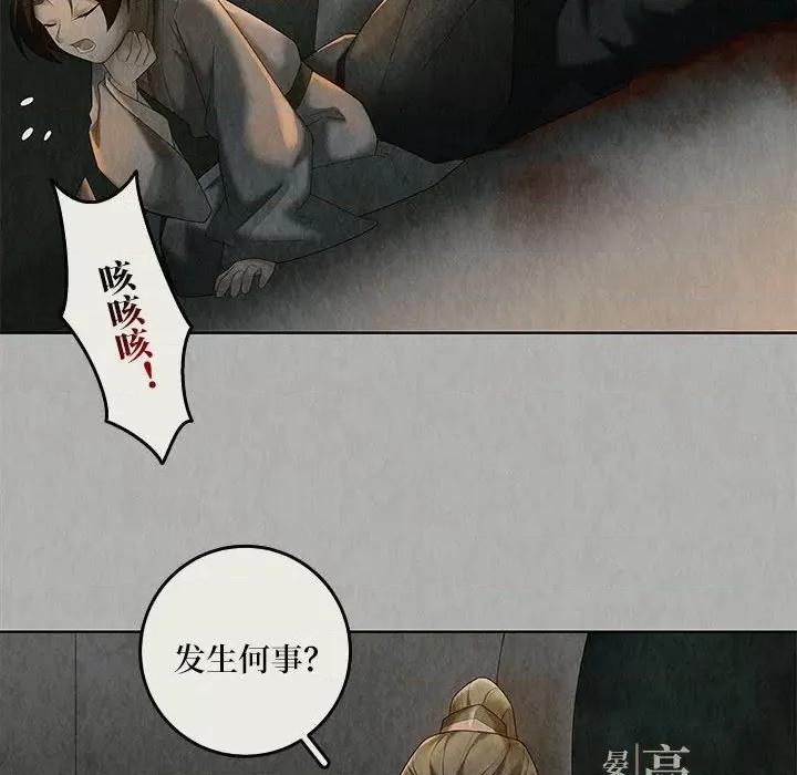 龙俦纪 龙俦纪-第 101 话 第20页