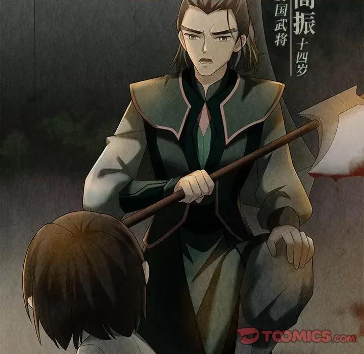 龙俦纪 龙俦纪-第 101 话 第21页
