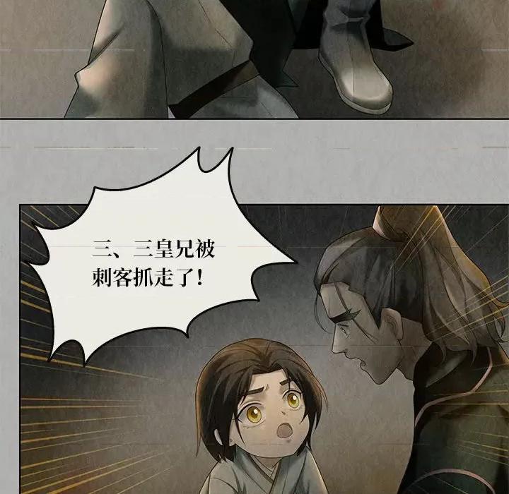 龙俦纪 龙俦纪-第 101 话 第22页