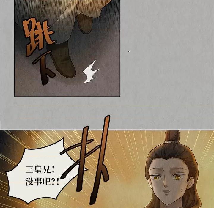 龙俦纪 龙俦纪-第 101 话 第28页