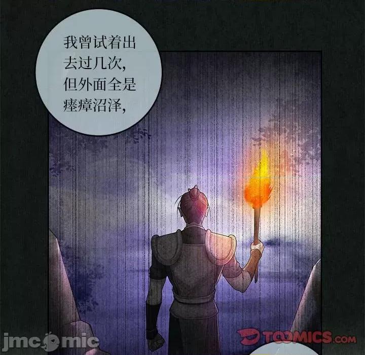 龙俦纪 龙俦纪-第 102 话 第10页