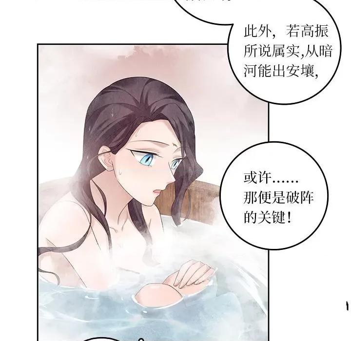 龙俦纪 龙俦纪-第 102 话 第21页