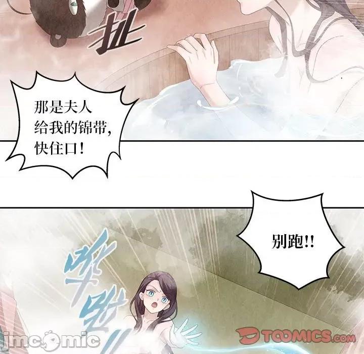 龙俦纪 龙俦纪-第 102 话 第25页
