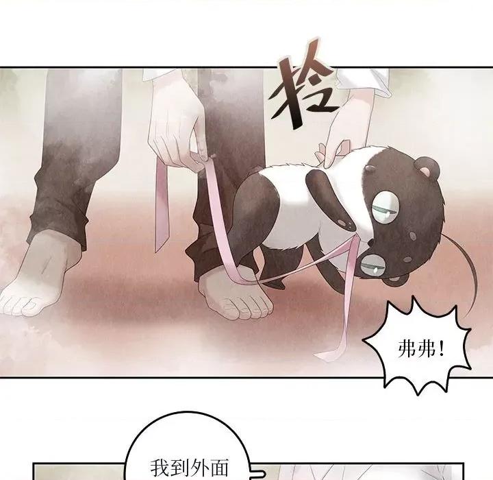 龙俦纪 龙俦纪-第 102 话 第33页