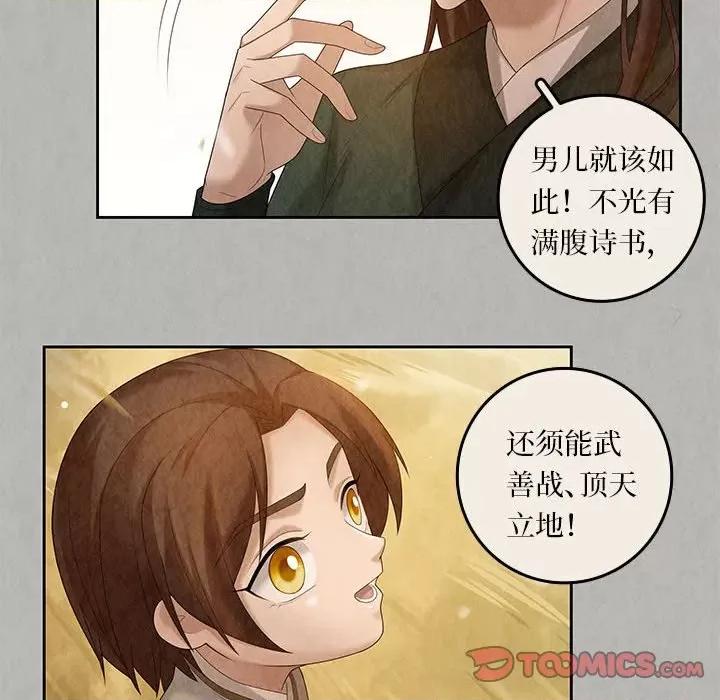 龙俦纪 龙俦纪-第 102 话 第46页
