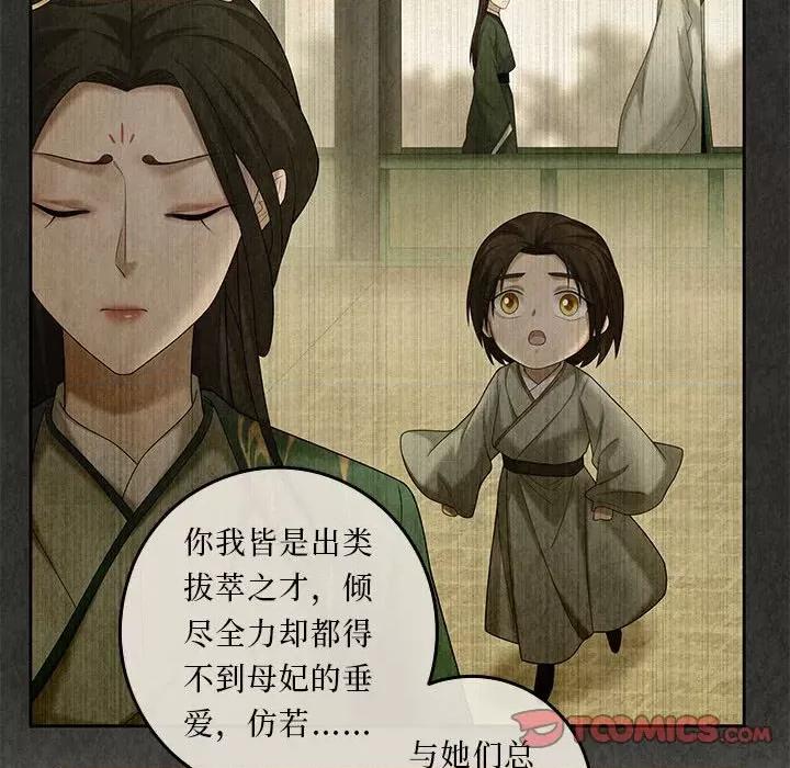 龙俦纪 龙俦纪-第 102 话 第52页