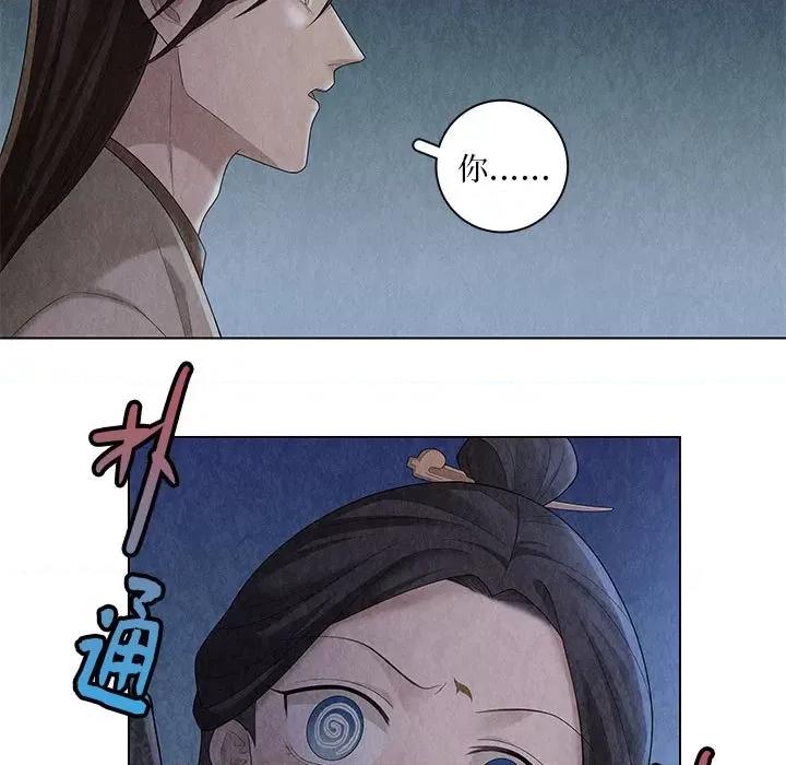 龙俦纪 龙俦纪-第 104 话 第21页
