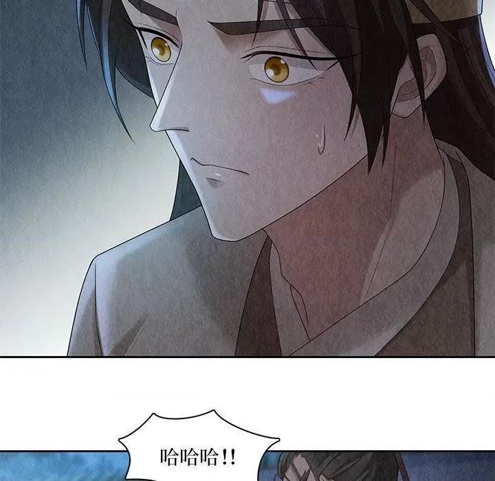 龙俦纪 龙俦纪-第 104 话 第26页