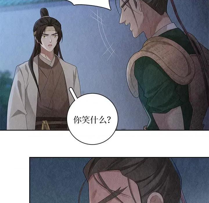 龙俦纪 龙俦纪-第 104 话 第27页