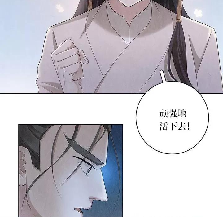 龙俦纪 龙俦纪-第 104 话 第47页