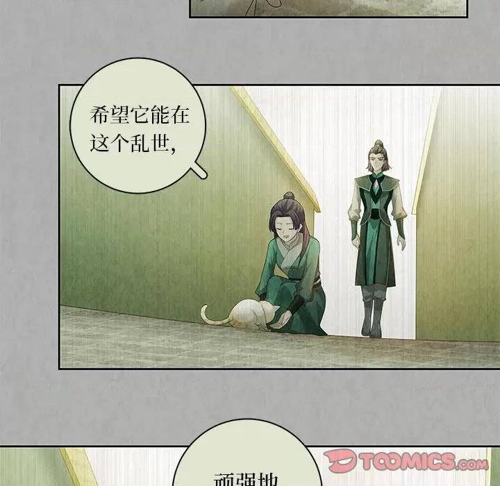 龙俦纪 龙俦纪-第 104 话 第49页