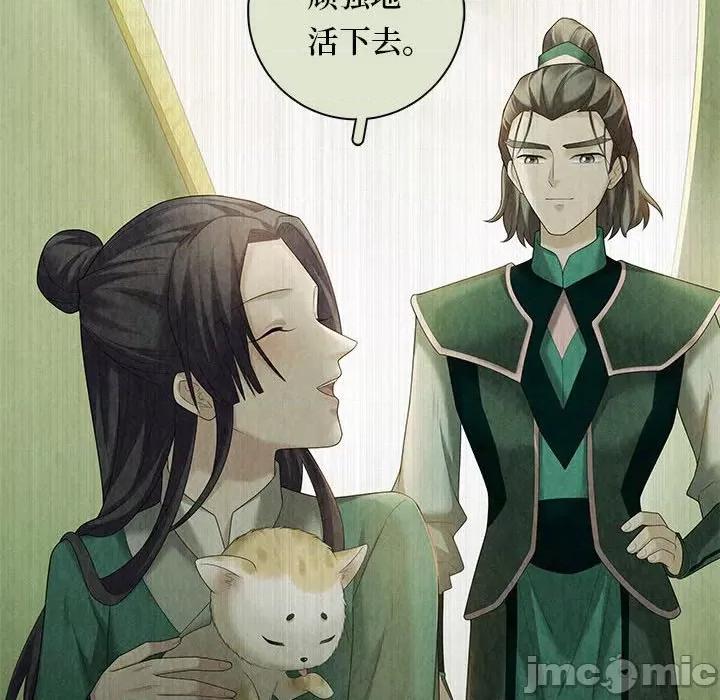 龙俦纪 龙俦纪-第 104 话 第50页