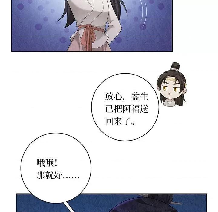 龙俦纪 龙俦纪-第 106 话 第6页