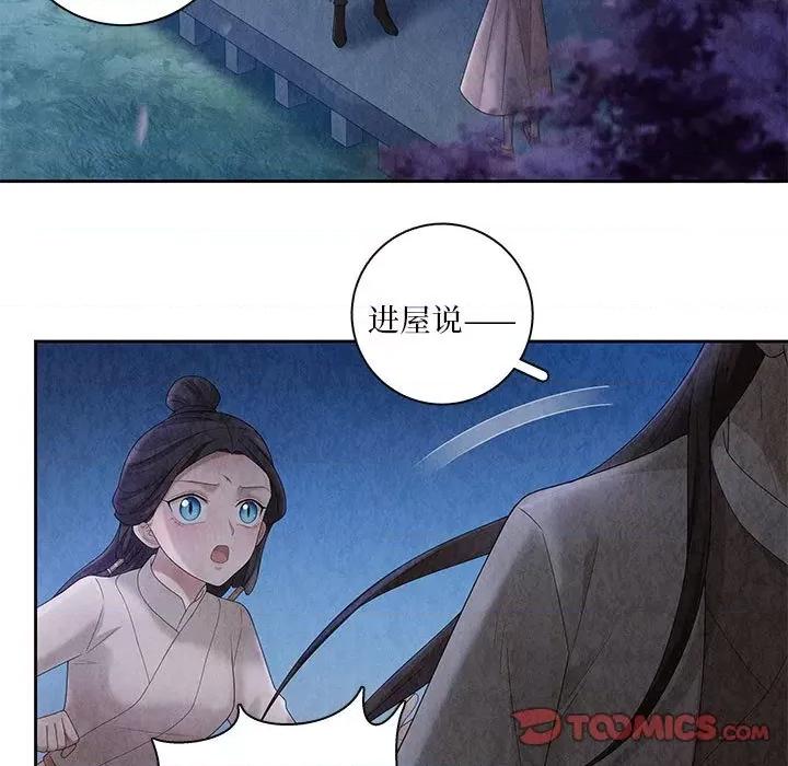 龙俦纪 龙俦纪-第 106 话 第9页