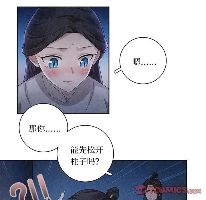 龙俦纪 龙俦纪-第 106 话 第19页