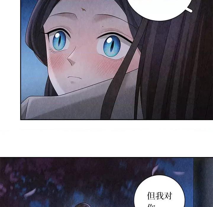 龙俦纪 龙俦纪-第 106 话 第24页
