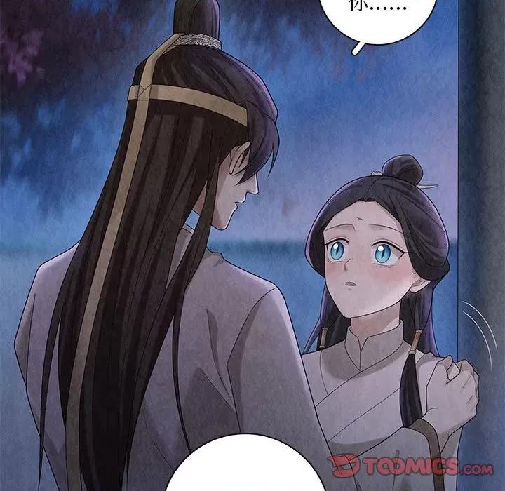 龙俦纪 龙俦纪-第 106 话 第25页
