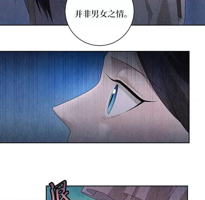 龙俦纪 龙俦纪-第 106 话 第26页