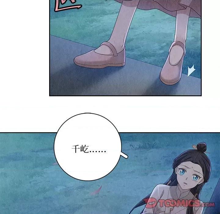 龙俦纪 龙俦纪-第 106 话 第27页