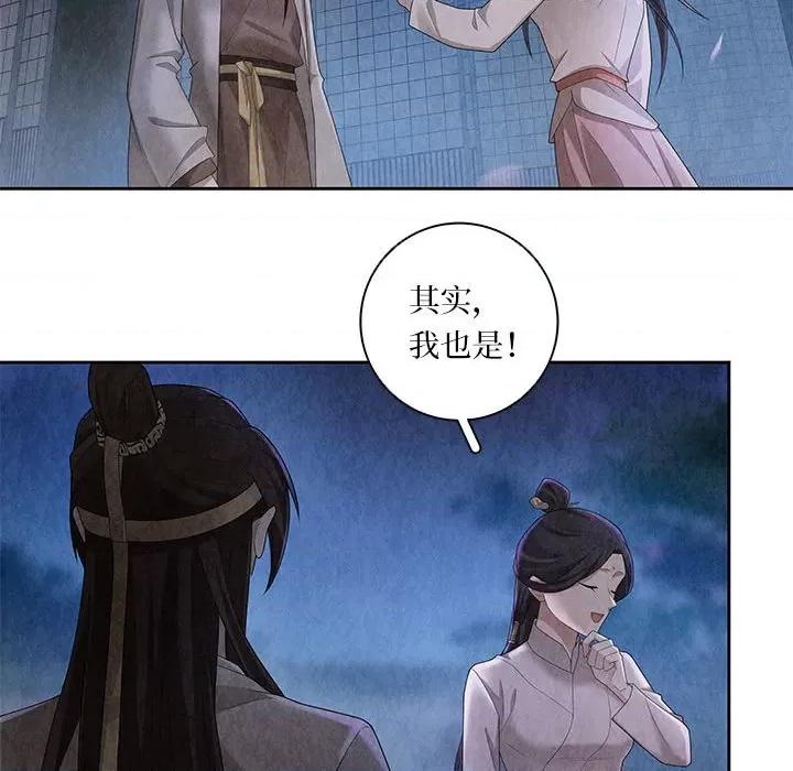 龙俦纪 龙俦纪-第 106 话 第40页