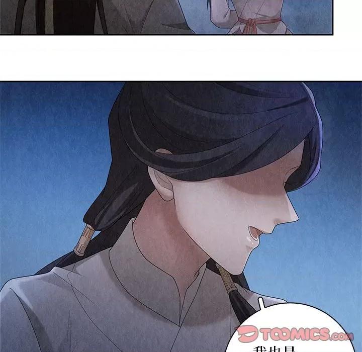 龙俦纪 龙俦纪-第 106 话 第41页
