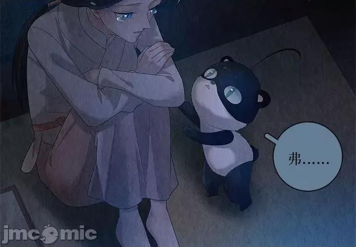 龙俦纪 龙俦纪_第107话 第4页