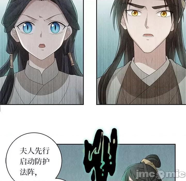 龙俦纪 龙俦纪_第107话 第20页