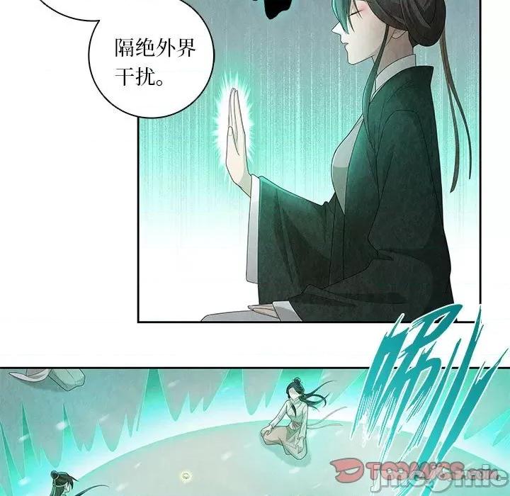 龙俦纪 龙俦纪_第107话 第21页