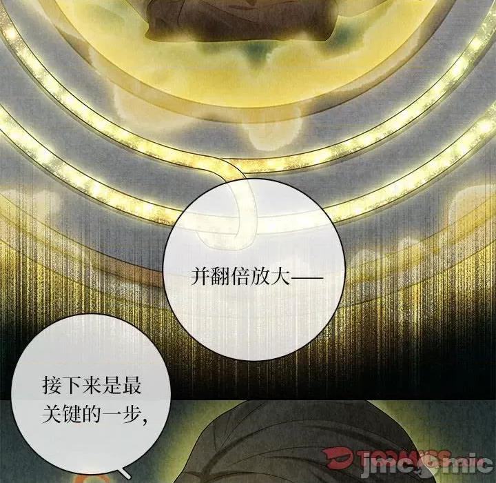 龙俦纪 龙俦纪_第107话 第37页