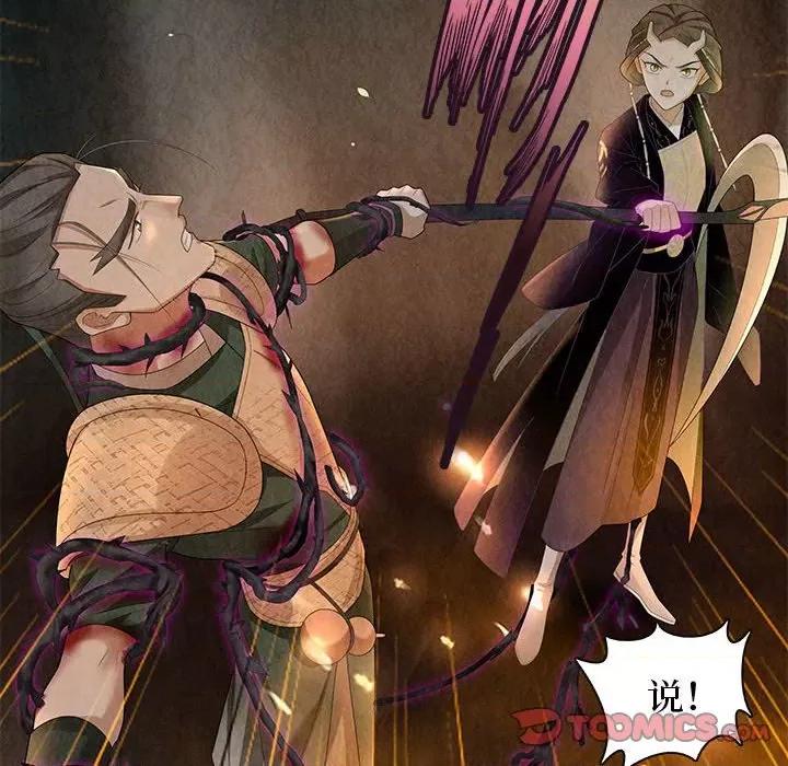 龙俦纪 龙俦纪第 109 话 第10页