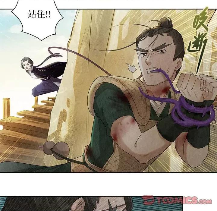 龙俦纪 龙俦纪第 109 话 第30页