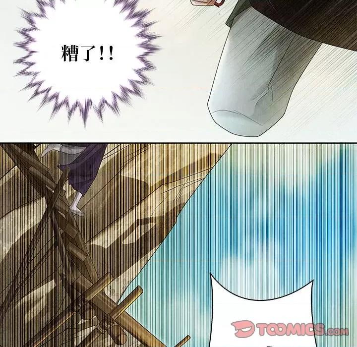 龙俦纪 龙俦纪第 109 话 第35页
