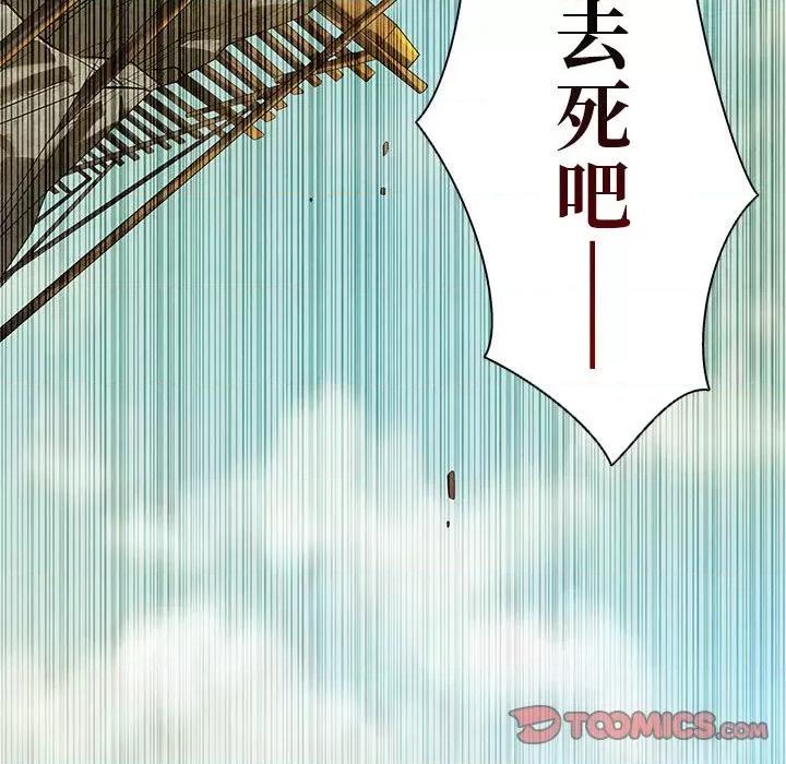 龙俦纪 龙俦纪第 109 话 第36页