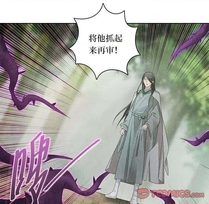龙俦纪 龙俦纪第 110 话 第33页