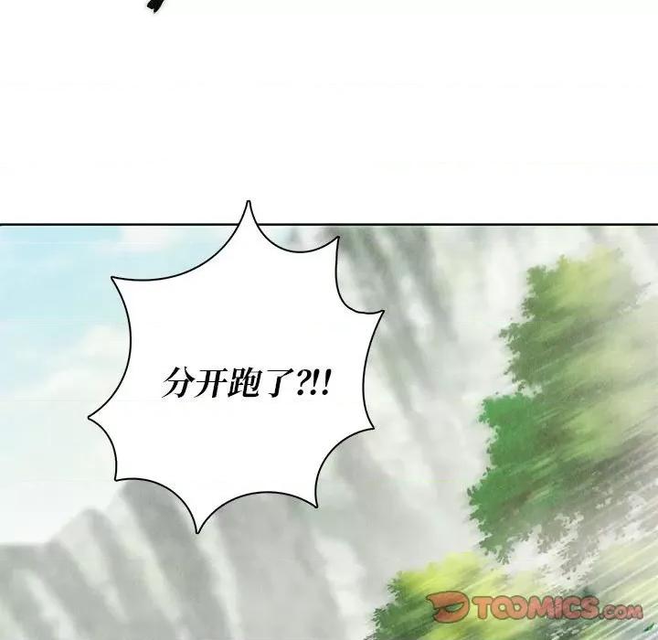 龙俦纪 龙俦纪第 110 话 第39页