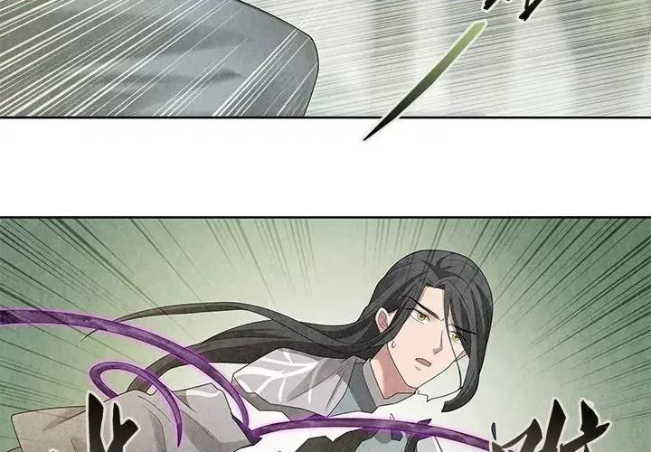 龙俦纪 龙俦纪第 111 话 第2页