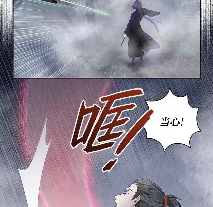 龙俦纪 龙俦纪第 111 话 第18页