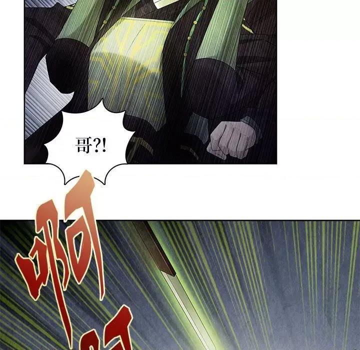 龙俦纪 龙俦纪第 111 话 第24页
