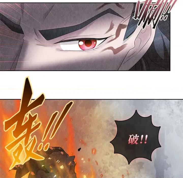 龙俦纪 龙俦纪第 111 话 第30页
