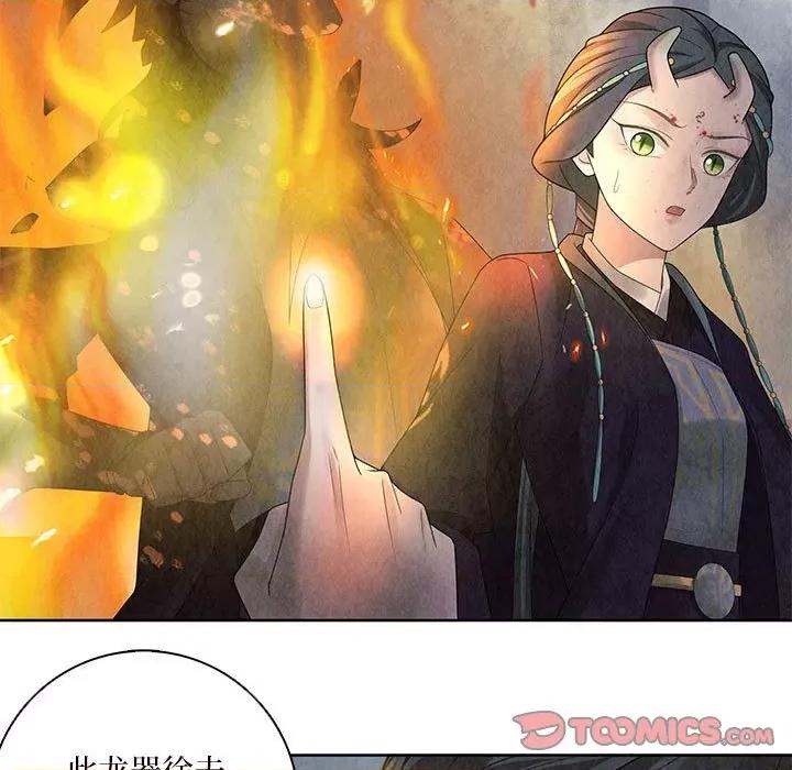 龙俦纪 龙俦纪第 111 话 第31页