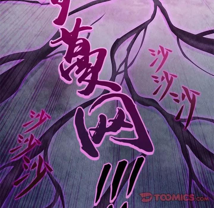 龙俦纪 龙俦纪第 111 话 第35页
