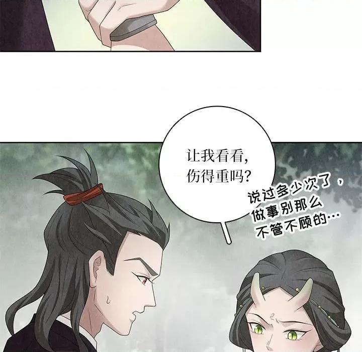 龙俦纪 龙俦纪第 111 话 第42页