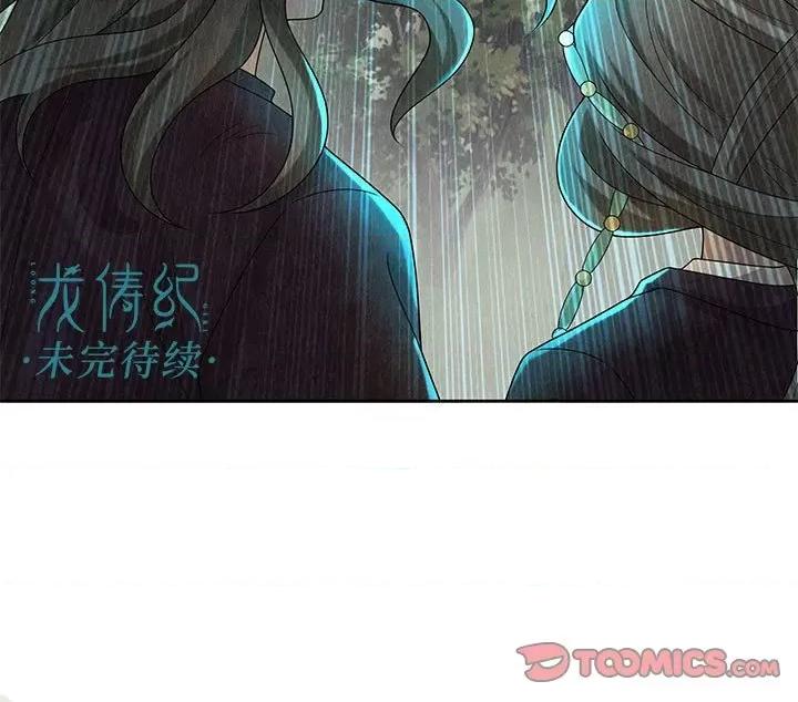 龙俦纪 龙俦纪第 111 话 第49页