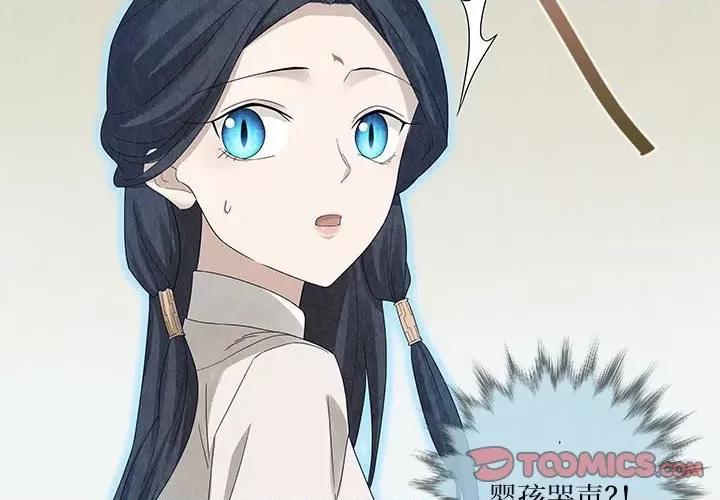 龙俦纪 龙俦纪第 112 话 第4页