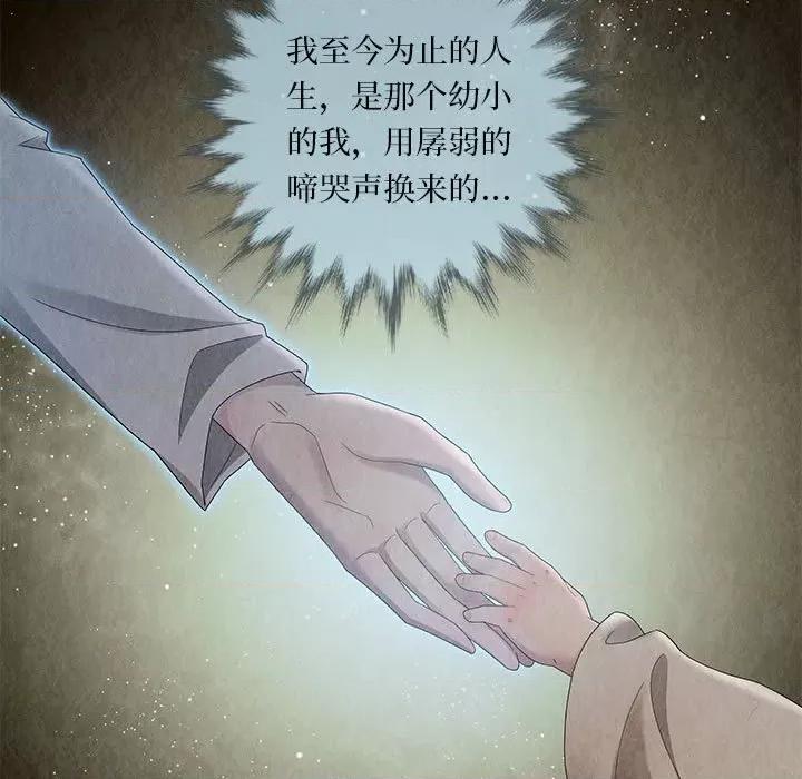 龙俦纪 龙俦纪第 112 话 第27页