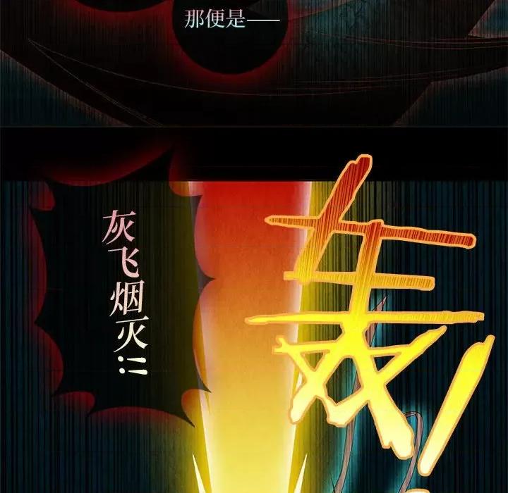 龙俦纪 龙俦纪第 112 话 第42页